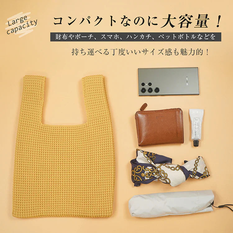 【2点セット】＜ダイダイ アマイロ＞ ニットバッグ ハンドバッグ SNS話題 ミニトートバッグ 小さめ 軽い 軽量 ニット クロシェ編み