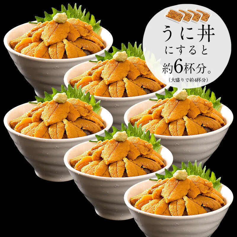 ウニ うに 400g（100g×4パック） 無添加 雲丹 冷凍ウニ 魚介類 美味しい うに丼 高級グルメ 海鮮 食べ物 贈り物 贈答品 お取り寄せグルメ お取り寄せ食材 美味しいお取り寄せ 高級食材 ［送料無料］ 母の日 プレゼント ギフト  母の日思いの 健康 実用的 父の日 子供 孫