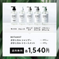 BOTANIST ボタニスト ボタニカルスカルプシャンプー・トリートメントセット ヘアケア ぼたにすと