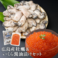 かき 牡蠣 カキ イクラ 特大2L牡蠣とトラウトサーモンいくら250gセット 送料無料 福袋 食品 お取り寄せグルメ 食品 ギフト
