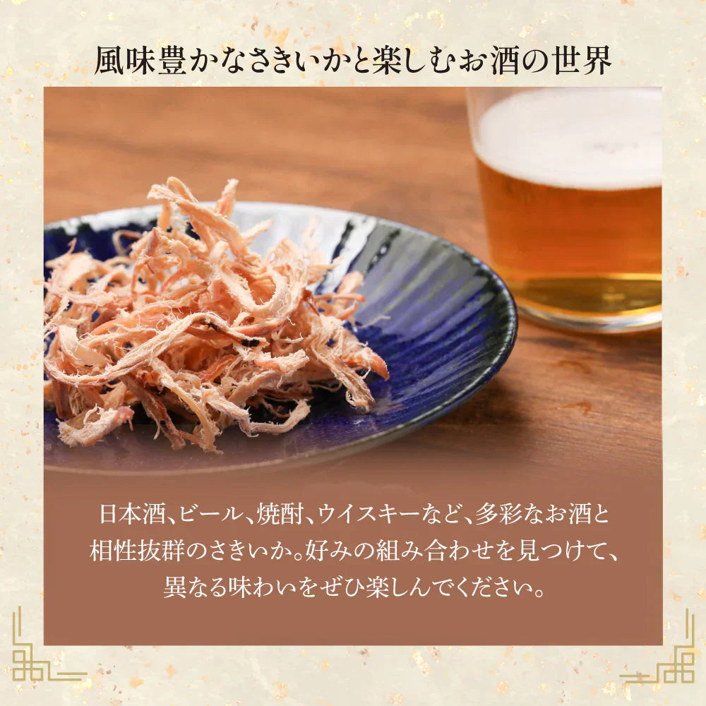 素材の旨み引き立つ 皮付き さきいか 200g 【あてめあて】