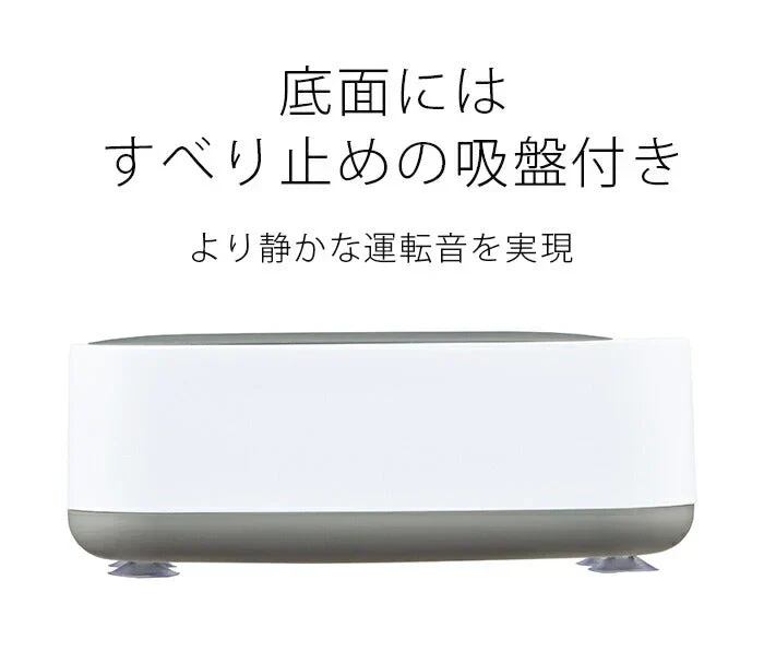 微振動 スマート洗浄機 電池式 家庭用 メガネ洗浄器 アクセサリー 入れ歯 電源を入れるだけ
