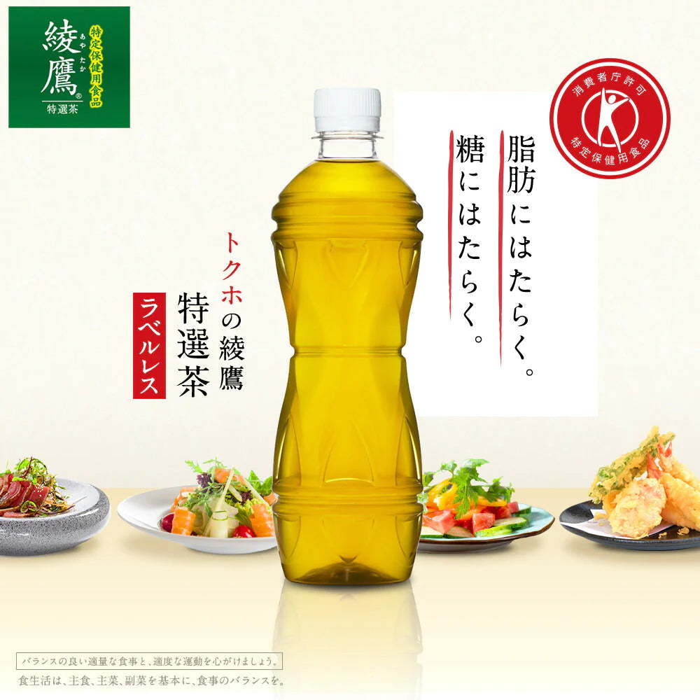 （ラベルレス）【全国配送対応】【送料無料】【コカ・コーラ】綾鷹　特選茶 500mlPET24本2箱（計48本）特定保健用食品【エコ得】