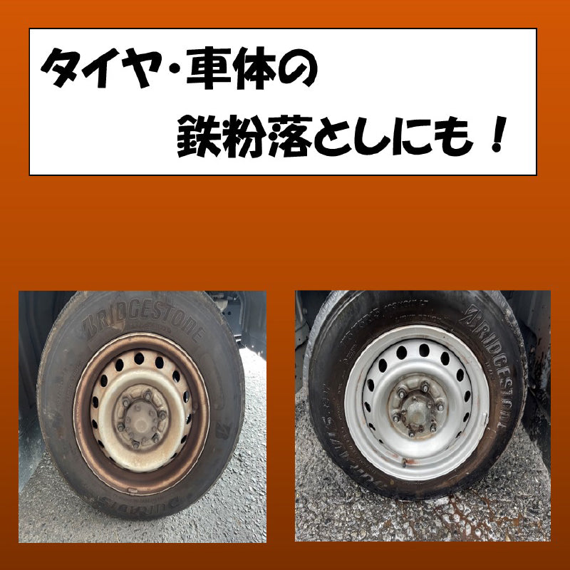 業務用 サビ落とし 500m