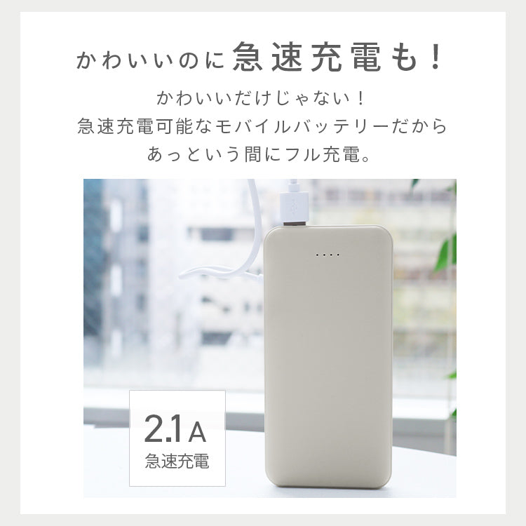 【ミルクティスモア】モバイルバッテリー 大容量 軽量 小型 薄型 12800mAh 急速充電 スマホ 充電器 アンドロイド 充電器 アイフォン 充電 バッテリー 携帯充電器 持ち運び iPhone 15 Android pse認証 大容量モバイルバッテリー スマホ バッテリー 防災 送料無料