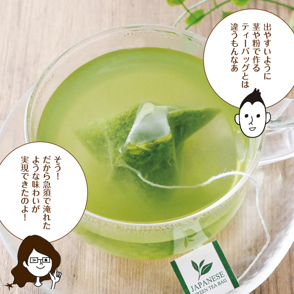 【2個セット】日本橋いなば園 プレミアムティーバッグ緑茶 2g×20包 メール便送料無料 お茶 ティーバック ギフト 贈り物 プレゼント 香典返し お礼 お茶 ティー ティーパック パック プチギフト 贈物 新居祝い 引越し 茶匠庵 いなば園