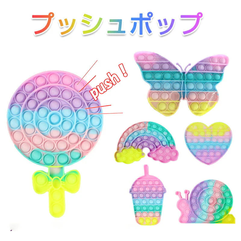 子供クリスマスプレゼント ジュース プッシュポップ 1枚 クリーム色 バブル大きい 安い パズル ブロック スクイーズ 知育玩具 シリコン プチプチ カラフル おもちゃ