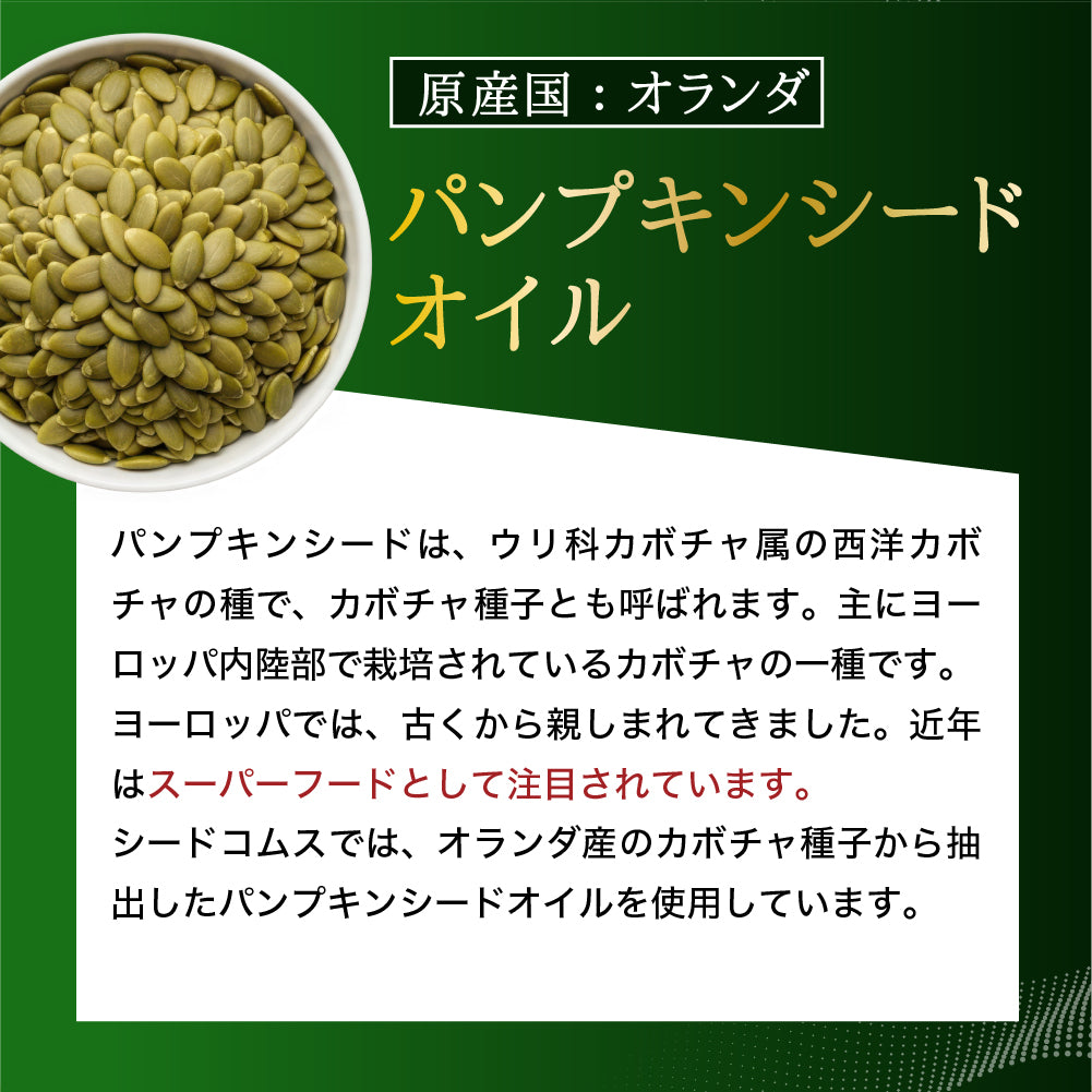 ノコギリヤシ《約1ヶ月分》サプリメント 男性 ノコギリ/サプリ/ノコギリヤシサプリ パンプキンシード ビタミン
