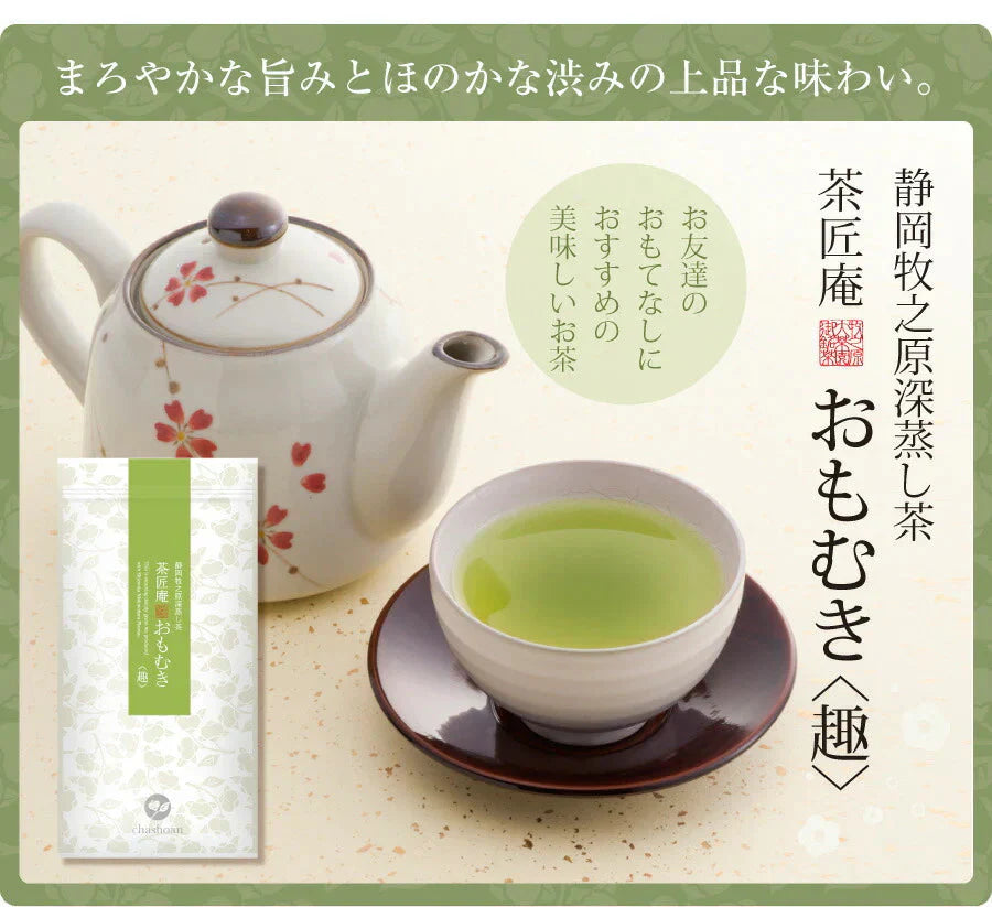 日本橋いなば園 静岡県産 上級深蒸し茶 おもむき 100g ネコポス メール便送料無料