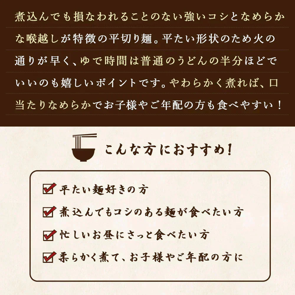 頑固父さんが唸る 讃岐 生うどん9食セット 【平切り麺】 (麺300g×3袋 ) 送料無料 香川県 産地直送 お試し お取り寄せ フード おすすめ グルメ食品 人気 ポスト投函