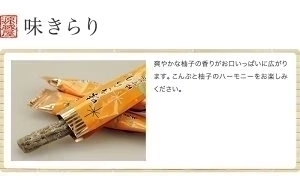 [昆布のおつまみお試し5袋セットA] とろろ巻き 味きらり  磯の木　 おやつ昆布 / 送料無料 グルメ食品 昆布源蔵屋 お試しA