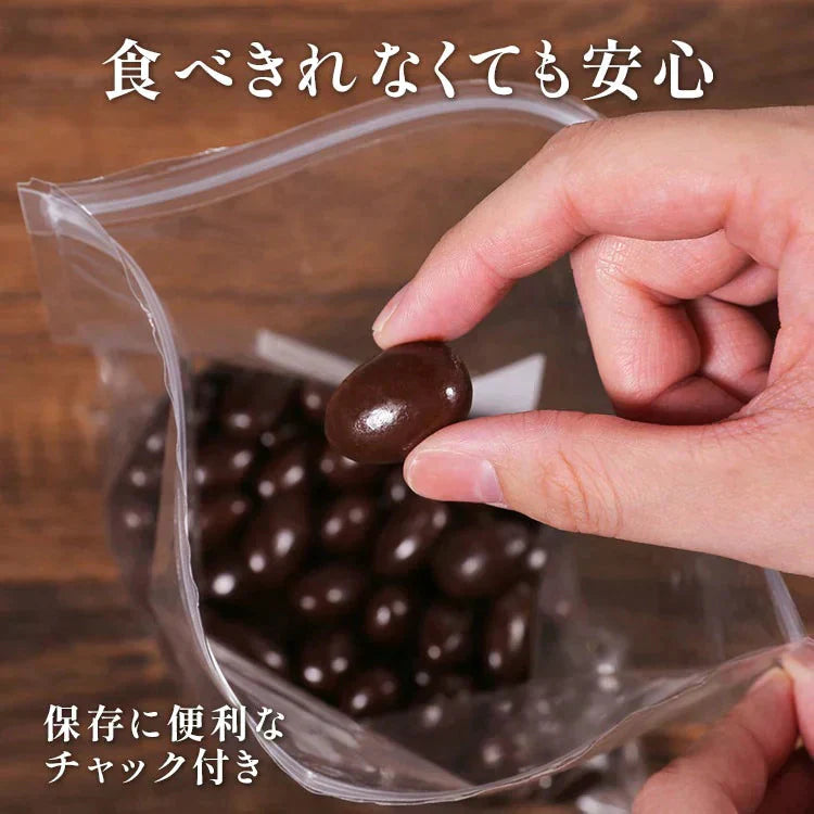 【カートアップNG】【訳あり】【賞味期限2023/9/17】チョコスイート ピーカン【エコ得】【エコ得SALE】