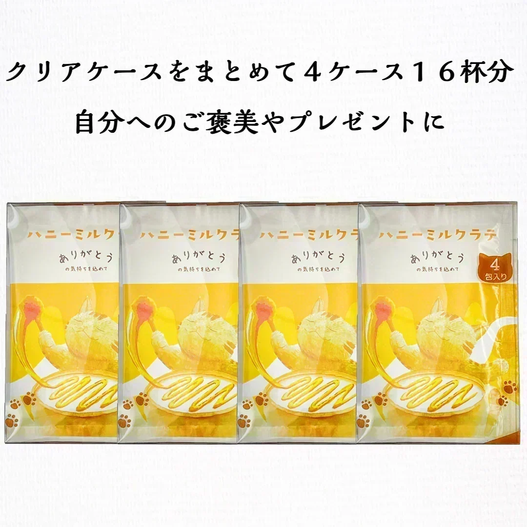 ハニーミルクラテ 12ｇ 16杯 インスタント 袋 かわいい 可愛い ねこ ネコ 猫 個包装 セット 贈り物 お湯で溶かす ホット アイス 牛乳 ミルク はちみつ ハチミツ ラテ ミルク パウダー 粉末 粉末飲料 ケース入り 郵便 ポスト投函