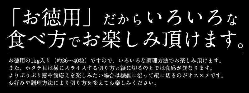 ホタテ 貝柱 1kg（約36〜40粒入り）ほたて 帆立［送料無料］ 冷凍ホタテ 肉厚 甘い ホタテ貝 ホタテ貝柱 冷凍 美味しい 1キロ 北海道 グルメ 海産物 海鮮 貝 お取り寄せグルメ 贈り物 母の日 プレゼント ギフト  母の日思いの 健康 実用的 父の日 子供 孫