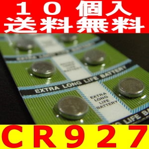 高性能リチウムコイン電池（CR927）10P