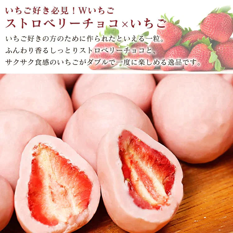 【カートアップNG】【訳あり】【賞味期限2023/8/22】まるごといちごチョコ 300g ストロベリーチョコ【エコ得】