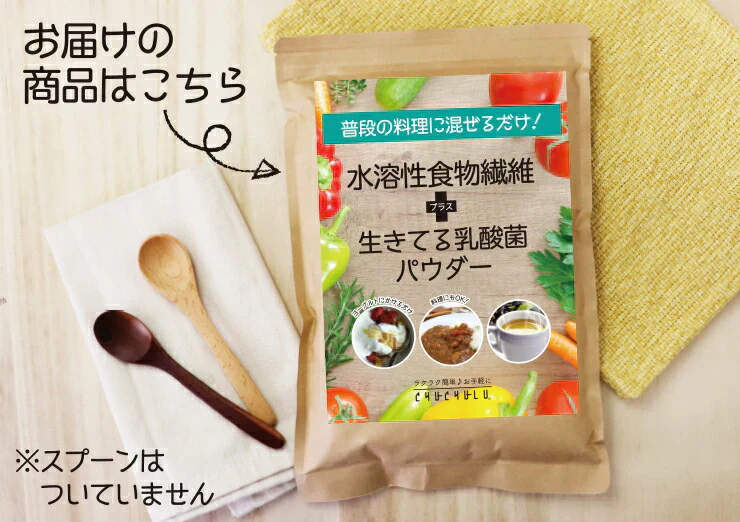水溶性食物繊維＋生きてる乳酸菌パウダー500g／女王様のおすすめ！すごい食物せんい／芽胞乳酸菌までとれちゃいます。ぷるるん姫