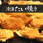 たい焼き　2袋（約2kg/24個前後）冷凍おやつにランチにレンジでチンで便利な鯛焼きワケアリご家庭用