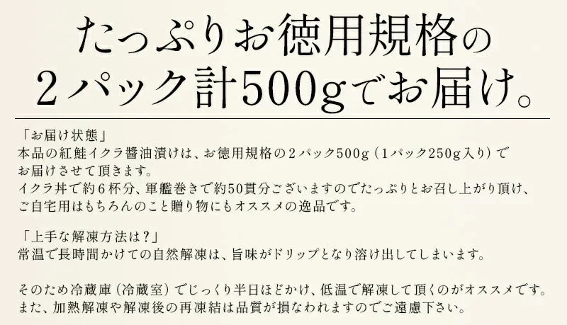 いくら 紅鮭 イクラ 醤油漬け 500g 小粒 いくら醤油漬け 冷凍海鮮 イクラ醤油漬け 魚卵 魚介類 美味しい ご飯のお供 ごはんの友 お取り寄せグルメ グルメ 海鮮 ［送料無料］ プレゼント ギフト 訳あり