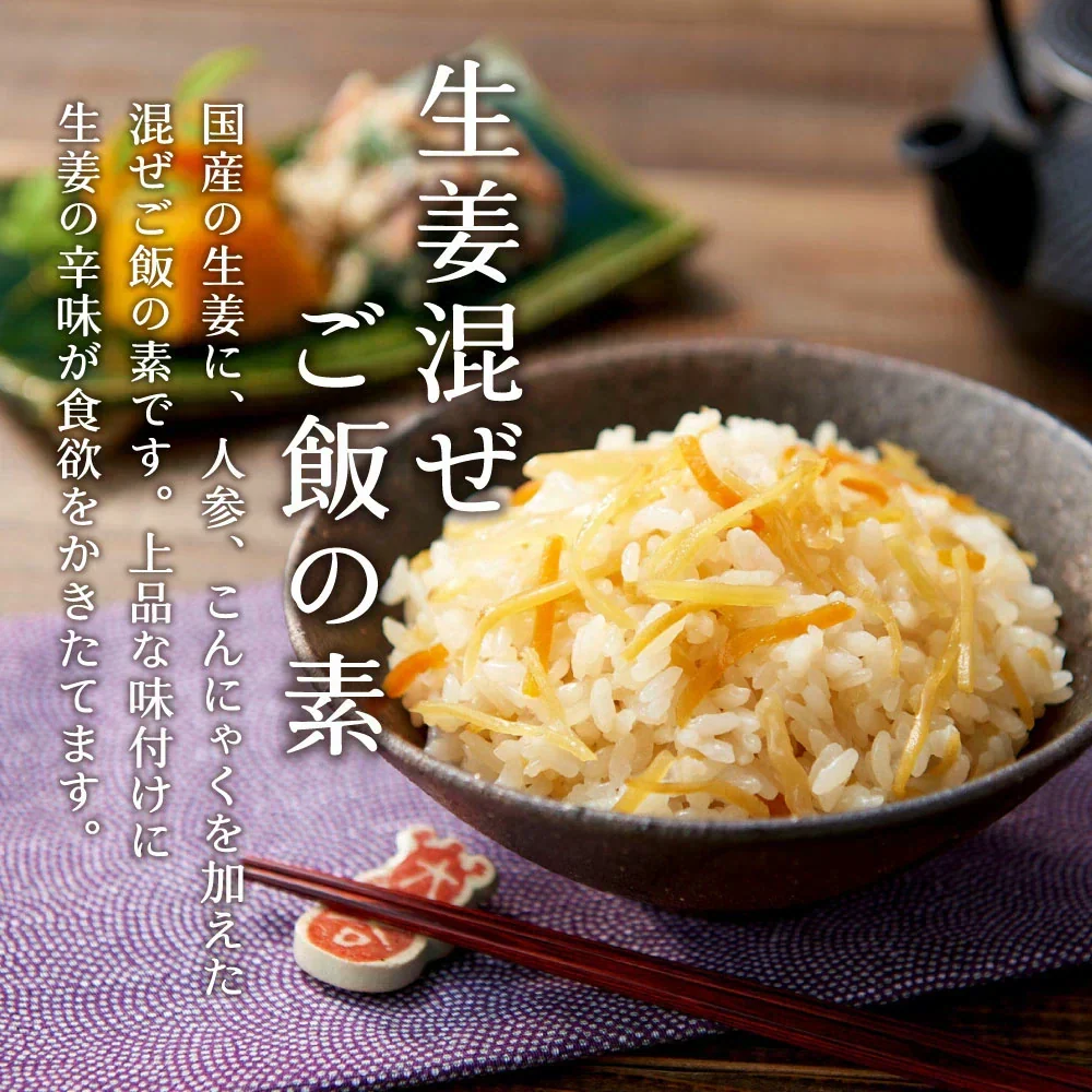 【送料無料】混ぜご飯の素 バラエティ Bセット 5種入り （ 生姜 鶏 鮭 とうもろこし 湯葉山椒 ）　アソート 食べ比べ 混ぜご飯の素 混ぜ込みご飯 まぜごはん 混ぜるだけ 無添加  昆布 おにぎりお弁当 出汁 簡単 便利 時短 お土産 プレゼント 工場直送 メール便 送料無料