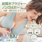 ブラジャー グリーン Mサイズ 授乳ブラ ベスト型 哺乳用 インナー 前開き ノンワイヤー ナイトブラ コットン  妊娠 出産 下着 肌着 育児 マタニティ 通気 ボタン片手開閉 綿