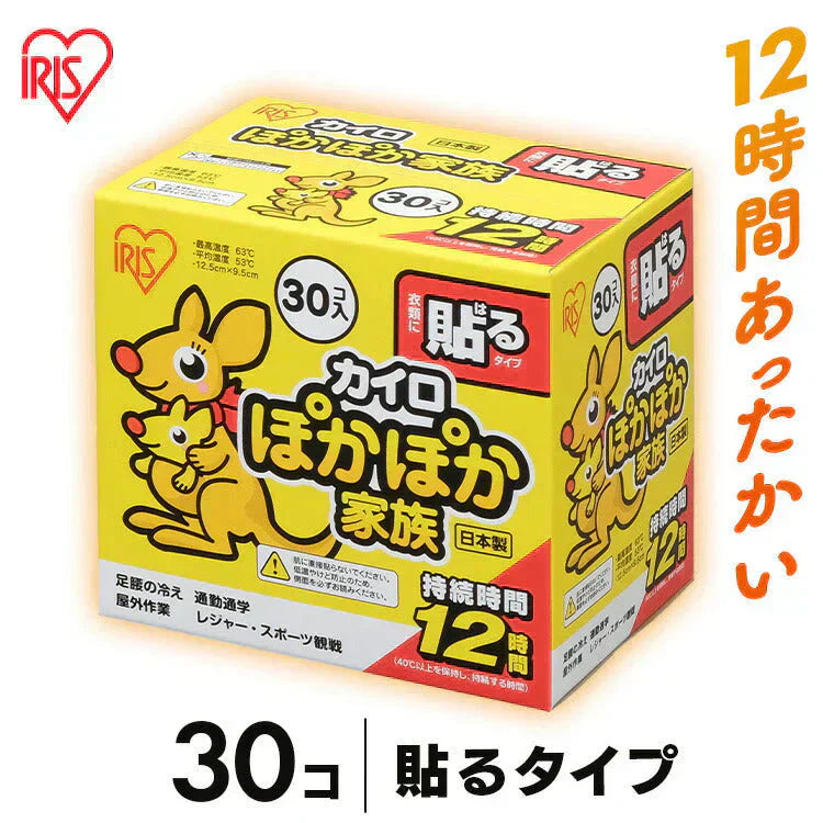 【カートアップNG】カイロ 貼る レギュラー 30枚 ぽかぽか家族 PKN-30HR貼るカイロ レギュラーサイズ 使い捨てカイロ 使い捨て あったかグッズ 冷え 防寒 寒さ対策 腰 脇 背中 冬 持ち運び 運動 レジャー スポーツ スポーツ観戦 屋外作業 アイリスオーヤマ