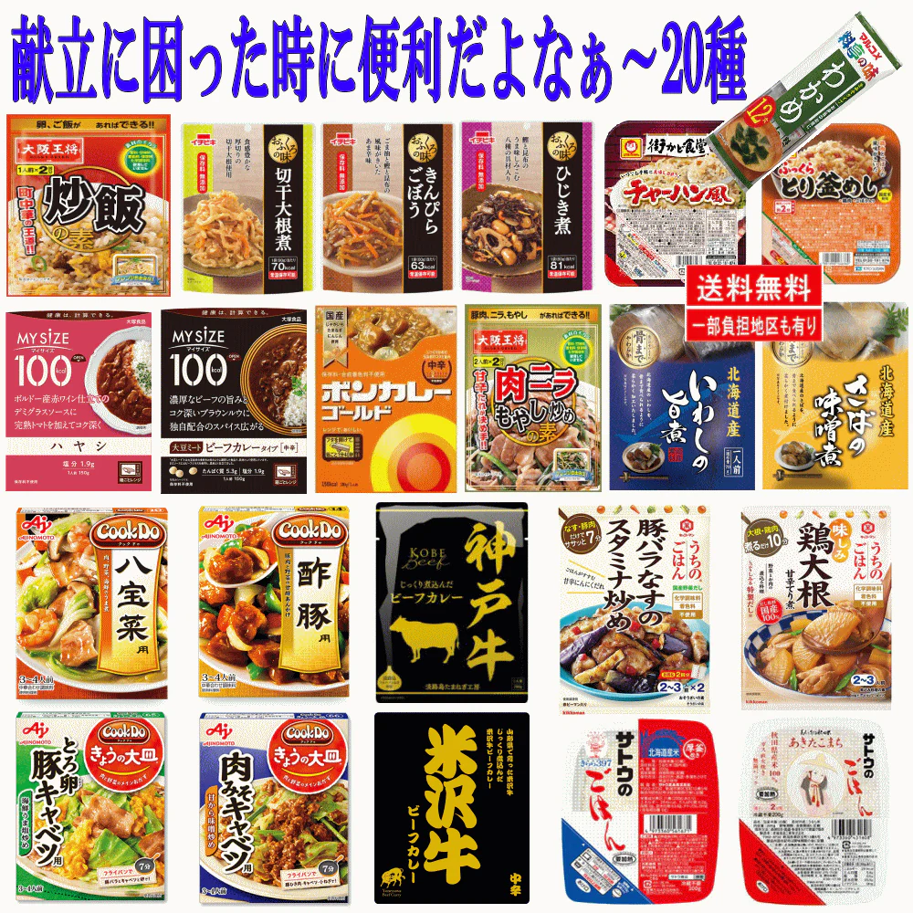 Cook Do クックドゥ うちのごはん レトルトカレー おかず イチビキ 惣菜 兼由 お魚 献立に困ったときあれば便利だよ～簡単・便利な20種