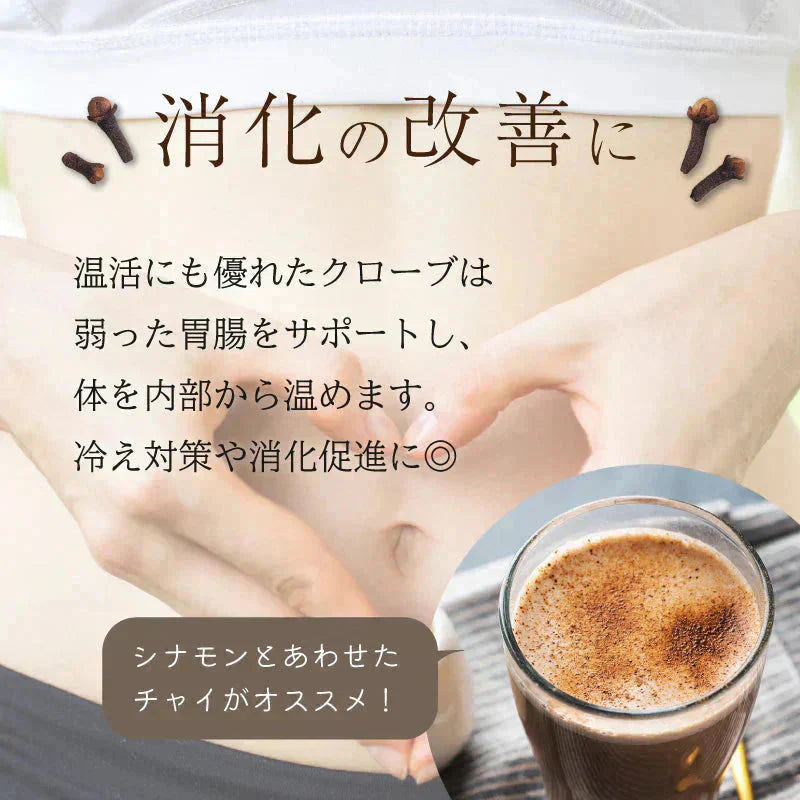 クローブ ホール オーガニック 無添加 ゴキブリ 対策 100g クローブゴキブリ チョウジ 丁子 スリランカ 有機JAS スパイスカレー セイロン スパイス 香辛料