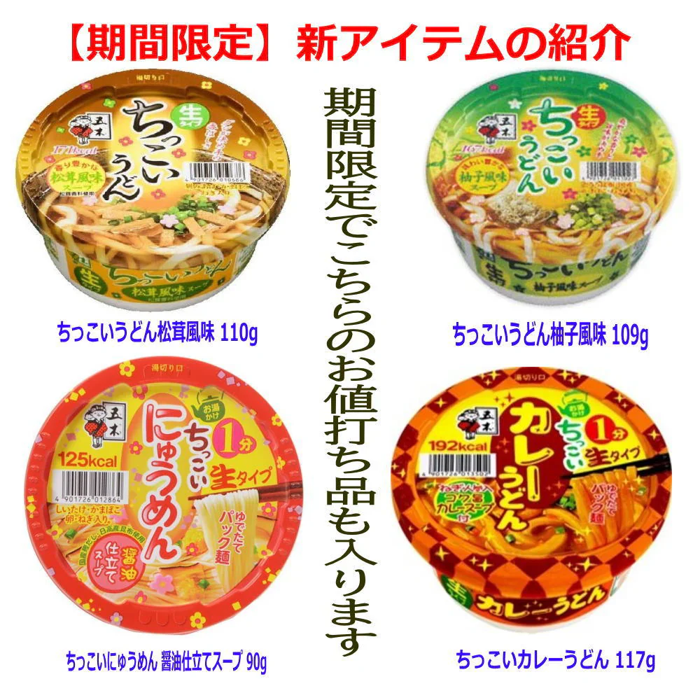 【カップ麺Re】マルちゃん 日清食品 サッポロ一番 明星食品 エースコック ブタメン ミニカップ麺に味噌汁も入ったコラボ 30種セット 関東圏送料無料