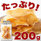 【お徳用】えいひれ 200g エイヒレ 自宅で居酒屋気分!炙って旨い ネコポス