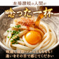 どんまいの極太麺18食 だし醤油付 讃岐生うどん 送料無料 （北海道・沖縄+1500円） ご当地セット 産直 福袋 贈答 食品 グルメ 食べ物 プレゼント ギフト ギフトセット お歳暮 御歳暮 歳暮