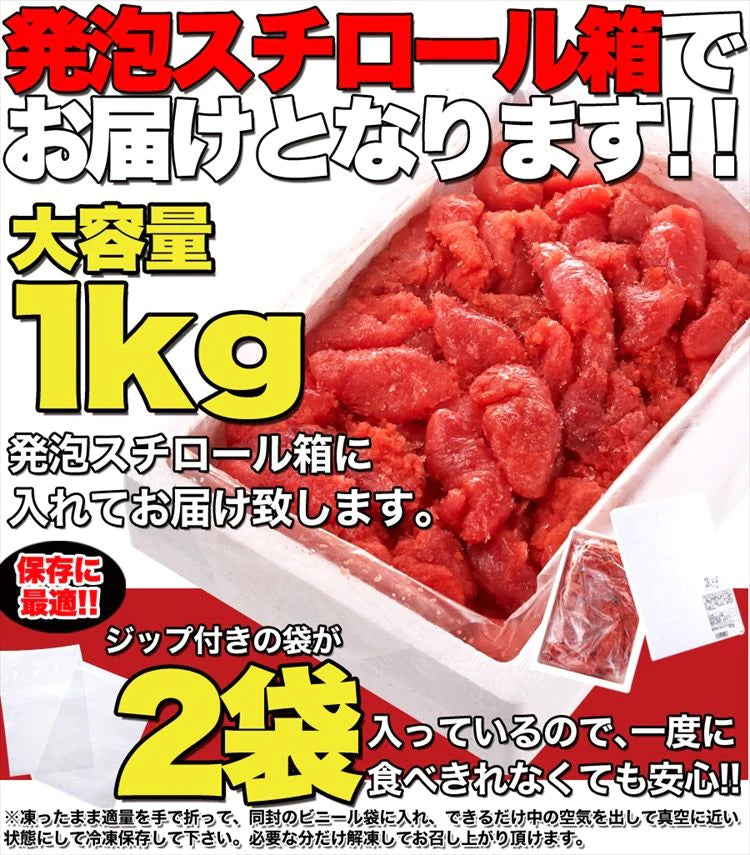 本場九州博多製造【訳あり】明太子1kg