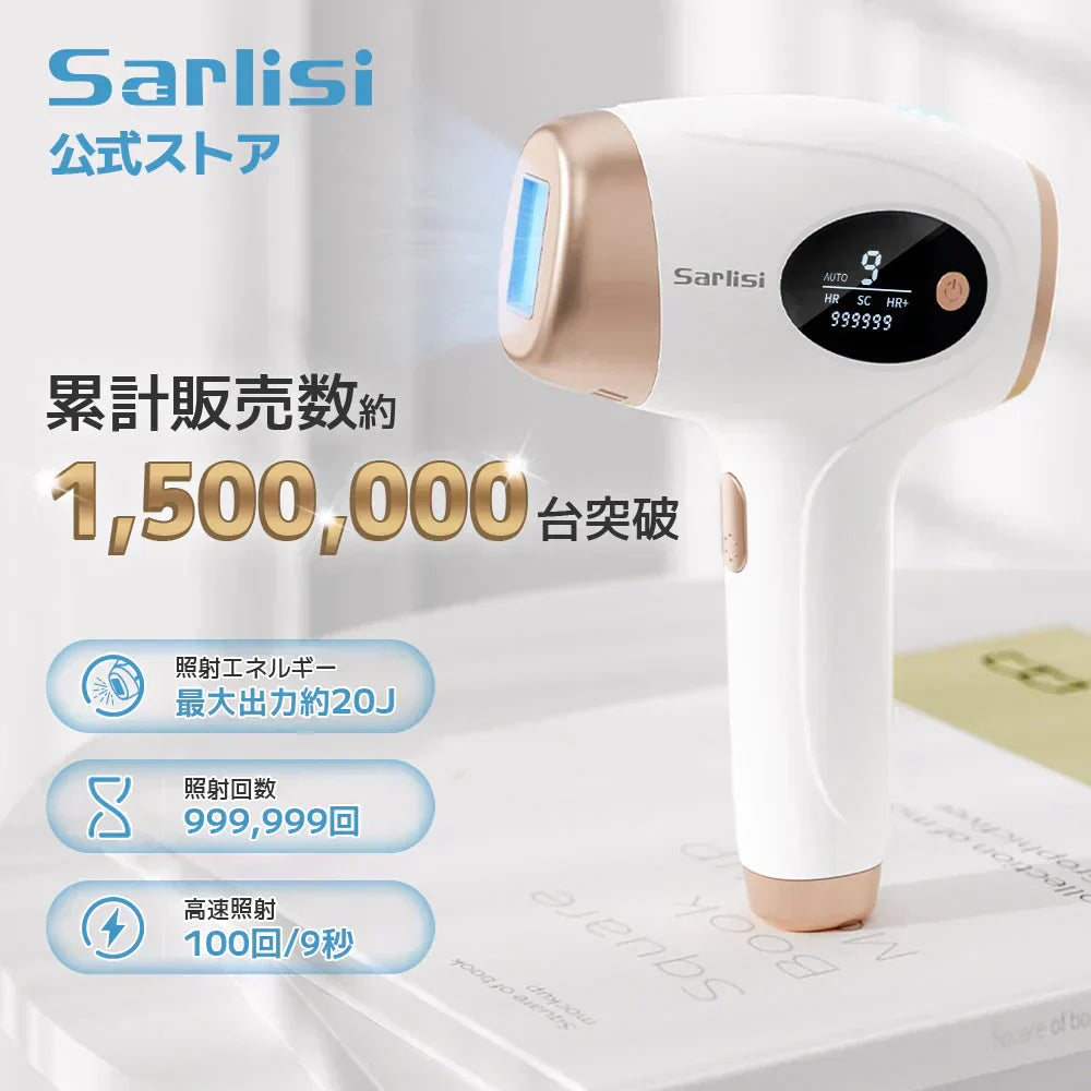 サーリシ 脱毛器 脱毛 光美容器 Sarlisi メンズ VIO 髭 フラッシュ 口コミ IPL 効果 家庭用 美顔器 自動照射 アンダーヘア レディース エステ 全身 ムダ毛 顔 ボディ フェイス ヒゲ 脇 腕 指 美肌 全身脱毛 サロン級 男女適用 除毛 ひげ