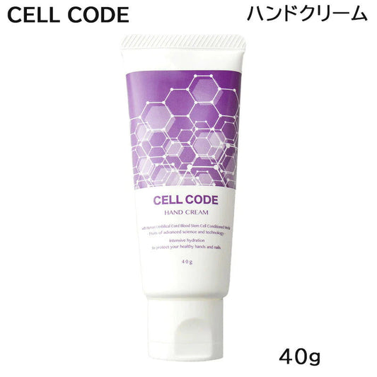セルコード ハンドクリーム 40g ヒト臍帯血 ヒト幹細胞 配合 (送料無料)