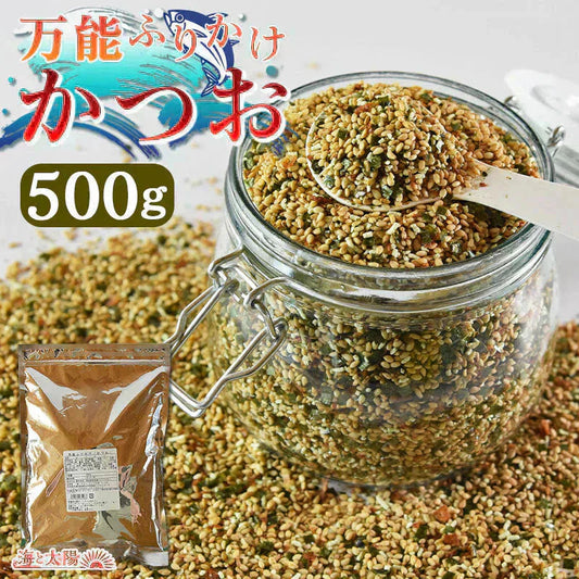 大容量500g！＜万能ふりかけ（かつお）＞