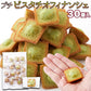 30個 プチ ピスタチオ フィナンシェ