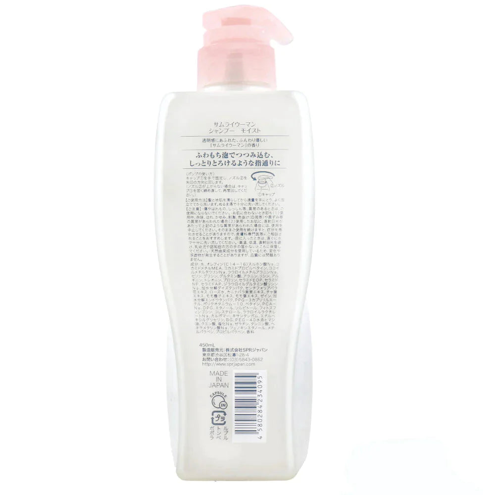 ヘアシャンプー SPRジャパン サムライウーマン モイスト サムライウーマンの香り 本体 450mL X4本