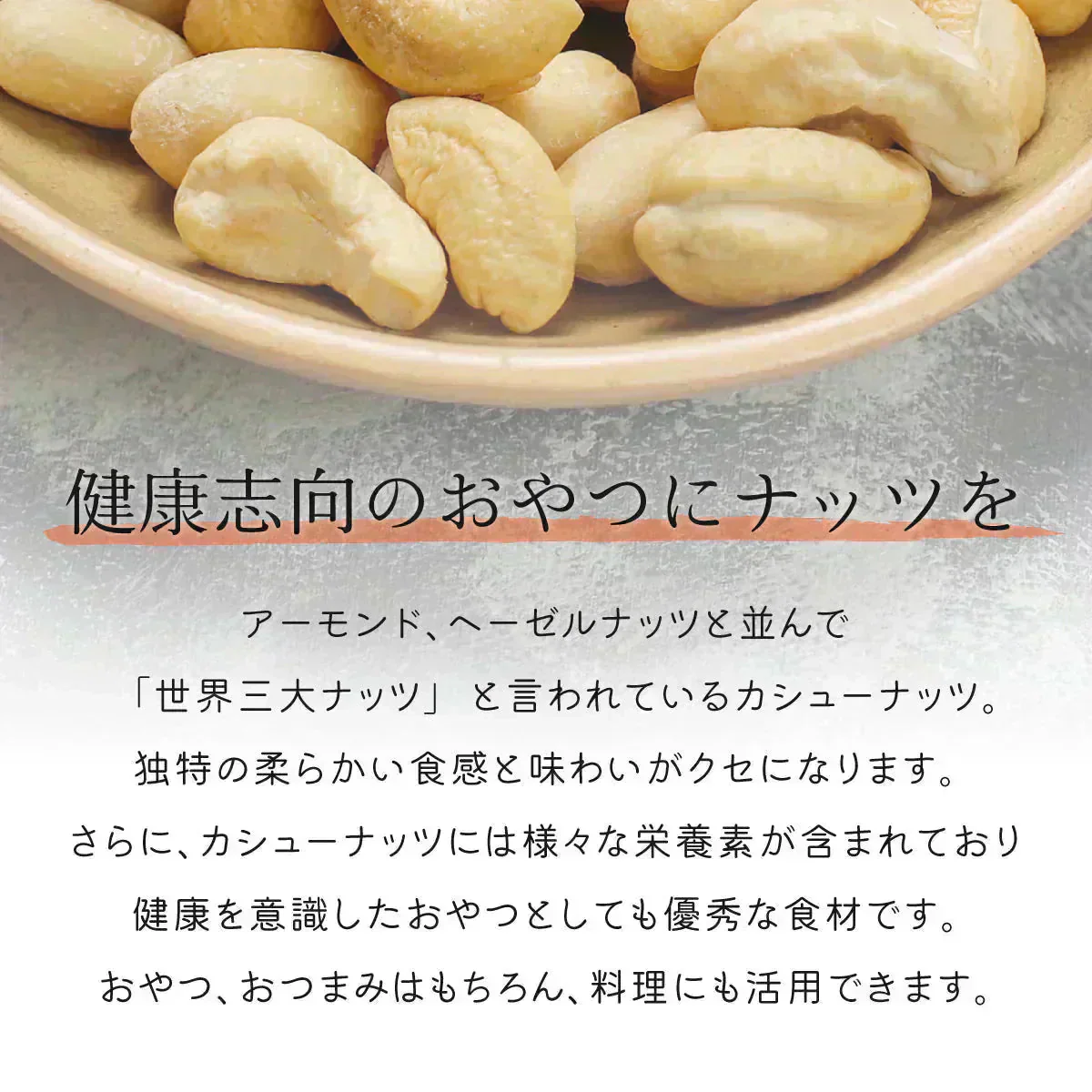 賞味期限 アウトレット 訳あり カシューナッツ 無添加  チリガーリック 唐辛子 ナッツ スリランカ 美容 健康 非常食 保存食 低カロリー 酒 おつまみ おやつ お菓子 おかし セイロン 大粒 50g