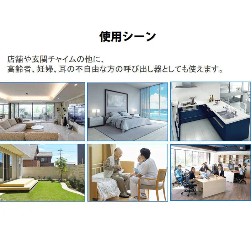 ワイヤレスチャイム ホワイト 発信機1個と受信機2個 お得セット 光と音で呼び出し 防水 工事 電池不要 ドアベル 玄関 ナースコール 介護施設 無線チャイム 高品質