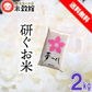 令和7年産 福岡県産夢つくし 研ぐお米 2kg×1 送料無料 福岡県一番人気銘柄 「夢つくし」