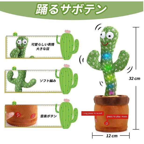 サボテンぬいぐるみ歌う 120英語の歌 電子ダンシングサボテン 家の装飾玩具 歌うサボテンの録音とあなたの言葉の繰り返しは教育玩具 w518B(電池式)
