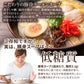 巌流庵の東京醤油ラーメン（【大容量】１２人前）！