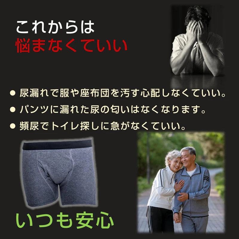 失禁パンツ ネイビーXL1枚 男 メンズ 尿漏れ パンツ 漏れない 介護 ボクサー トランクス ショーツ 高齢者 シニア 中失禁 重失禁 200cc 大容量 吸収 コットン 綿 通気性