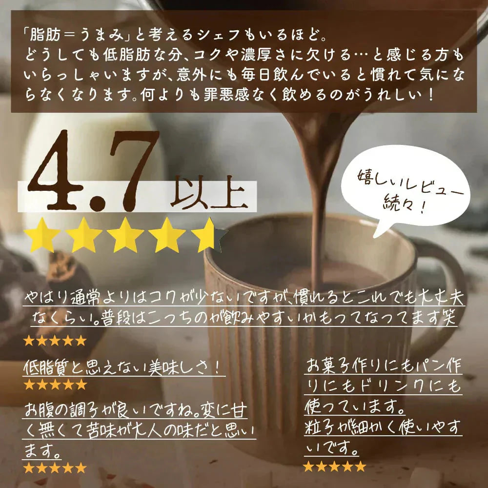 [低脂肪]ココアパウダー 【1袋】500g 美味しいココアを少し低脂質でいかがですか お菓子作り 手作りお菓子 香料不使用 製菓 製パン おやつ ポリフェノール 低脂質 カカオ 送料無料