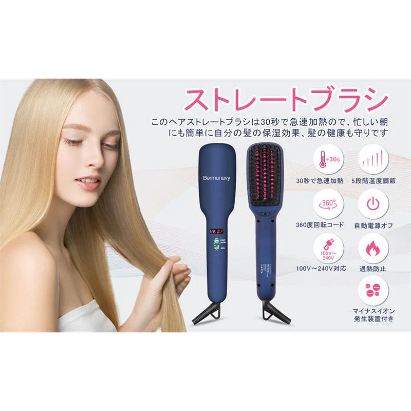 ヘアアイロン ストレートブラシ マイナスイオン ヘアケア 2タイプ選択可能 火傷防止 コンパクト 持ち運び ケース付き 温度調整 レディース メンズ w070B(彩色 )