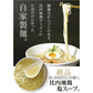 秋田比内地鶏冷やしラーメン5食（麺＆スープ）