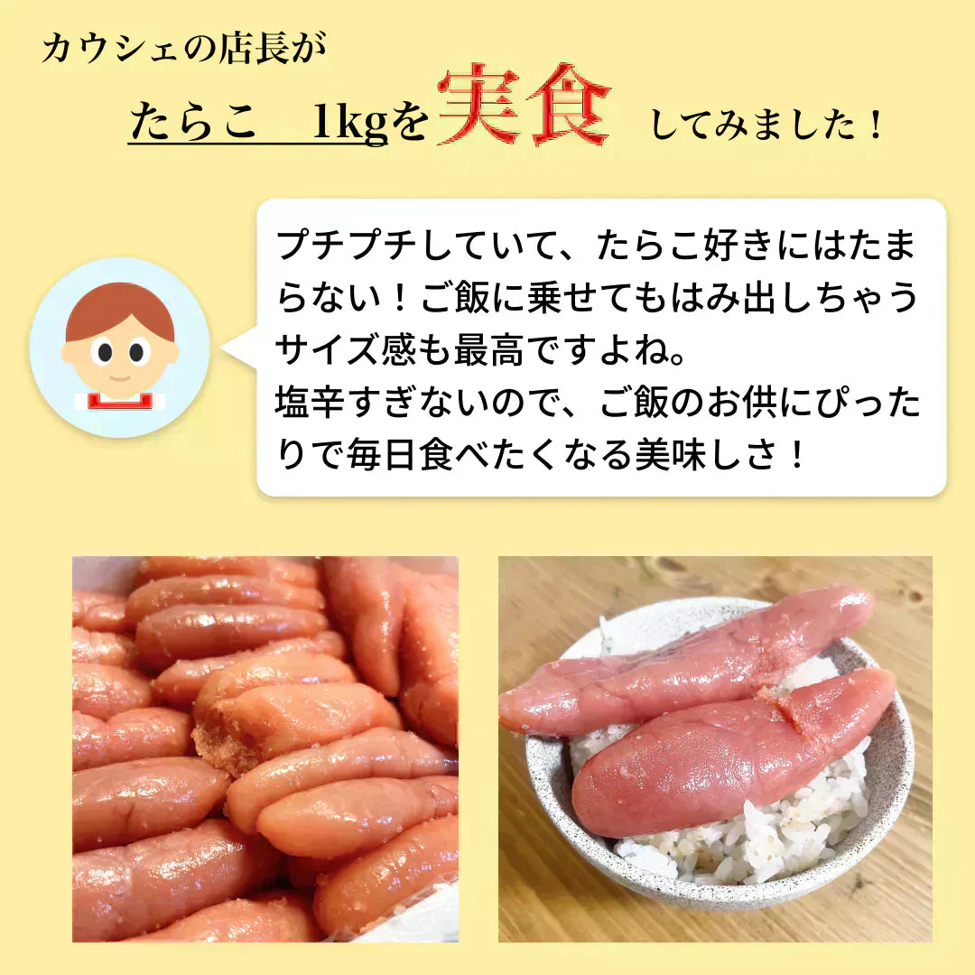 石巻加工 本格たらこ 1kg[ギフトにもおすすめの1本物！]石巻たらこマルイチ/食品/海鮮/魚卵/粒子/プチプチ/明太子もおいしい/敬老の日ギフト/お中元/お歳暮に/切れ子・バラコではございません