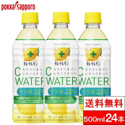 【1ケース】【送料無料】ポッカサッポロキレートレモンCウォーター500ml24本リフレッシュれもんレモンジュース檸檬レモンビタミンcレモン水