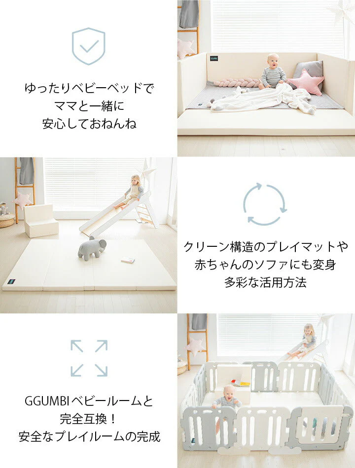 GGUMBI ベビーサークル Clean Lucky Star クリーン サークルマット プレイマット バンパーベッド プレイヤード 厚手 フロアマット クッションマット ソファ イス 椅子 赤ちゃん 寝室 安全対策 騒音対策 セーフティグッズ 防音 防水 抗菌 ノンホルムアルデヒド 床暖房対応 クリーンラッキースター グンビ