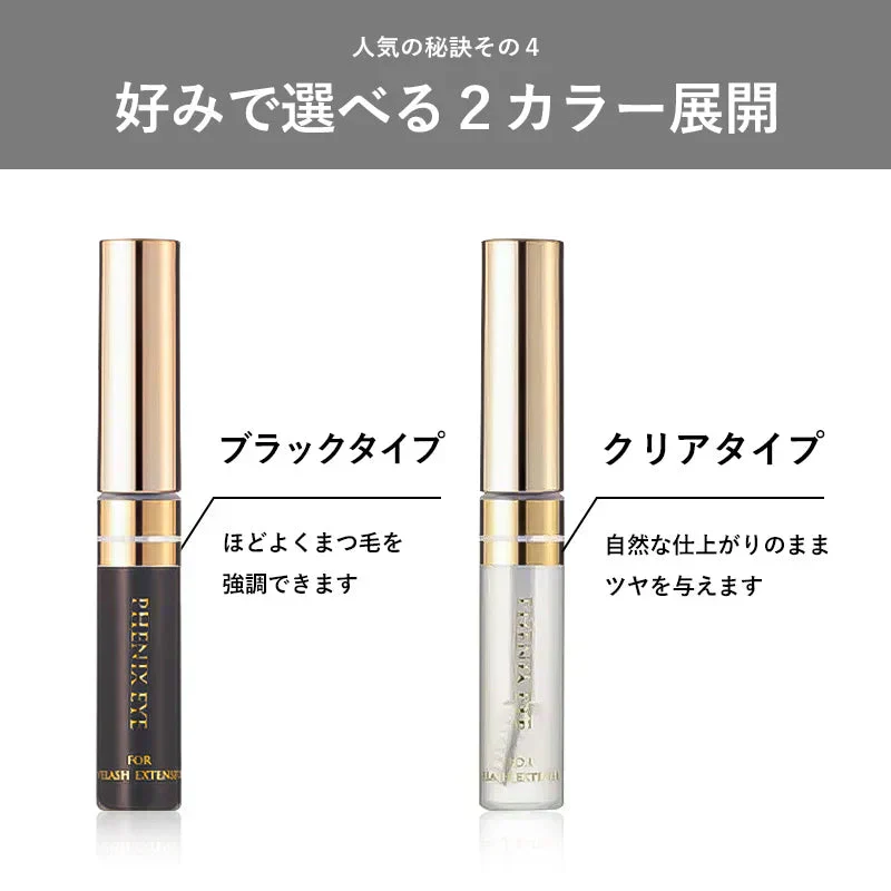 【クリア】フェニックスアイ コーティングリキッド クリア 5ml まつ毛美容液 トリートメント 安全 マスカラ